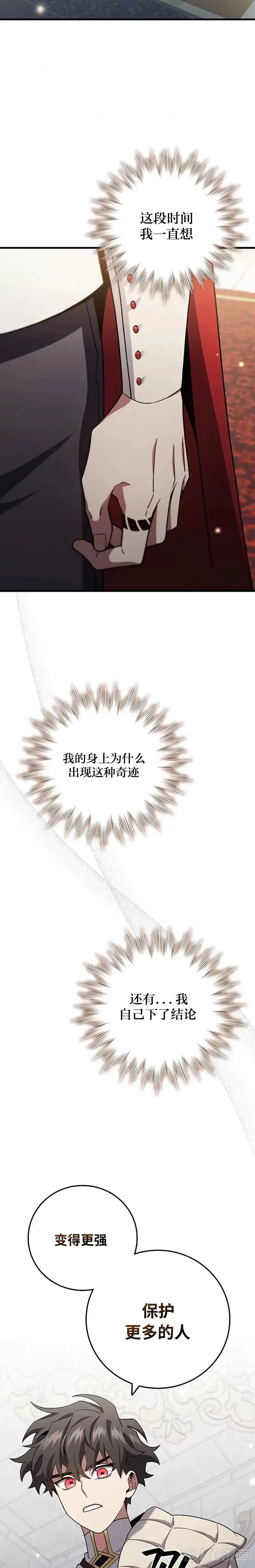 第29话10