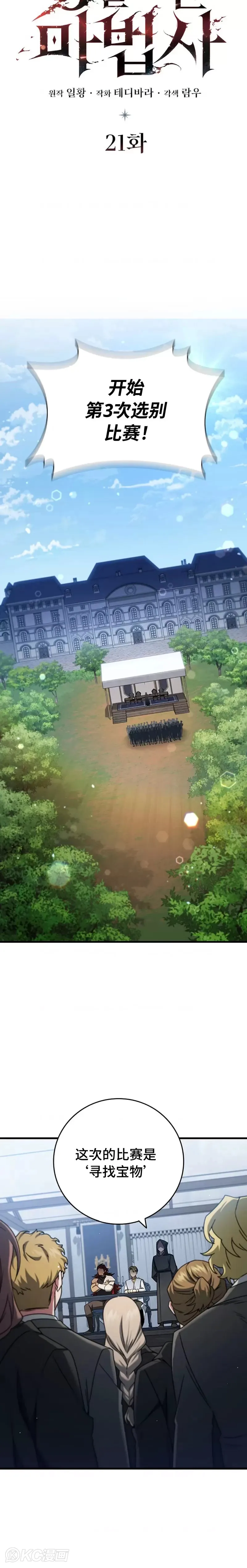 第21话7