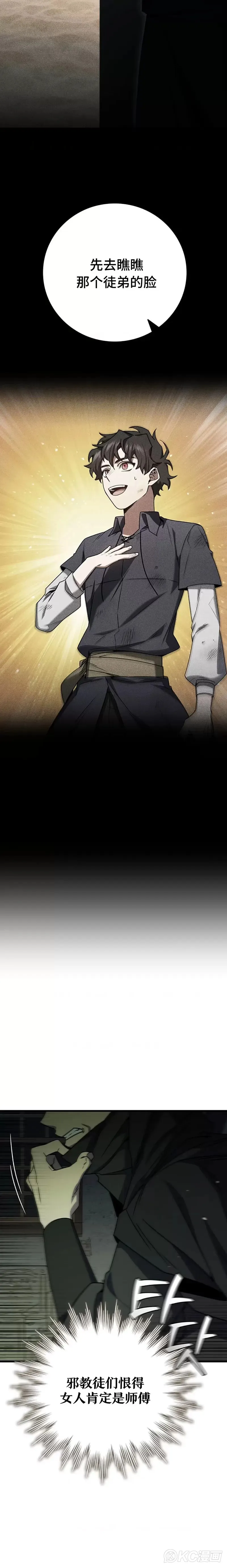 第21话20