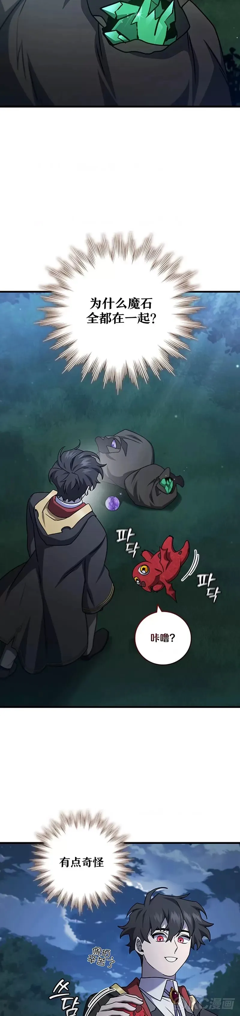 第21话28