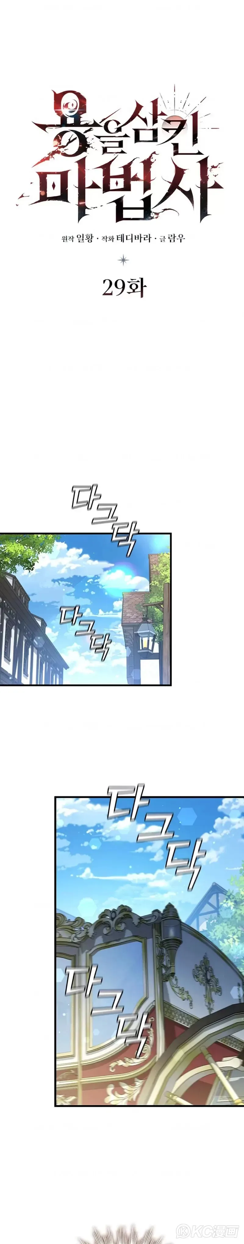 第29话6
