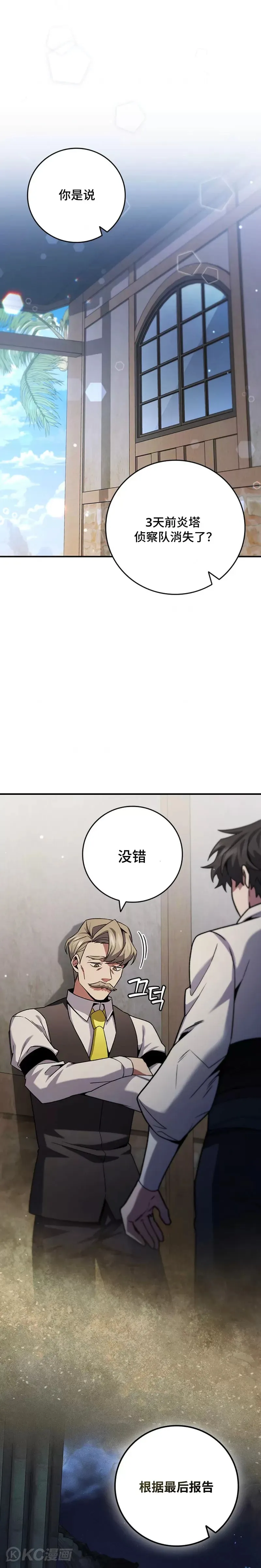 第30话21