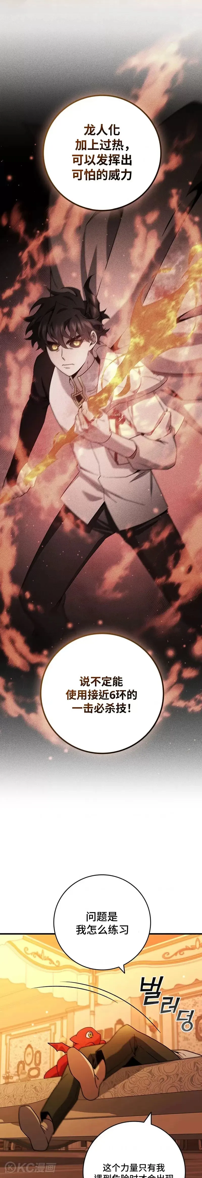 第29话17