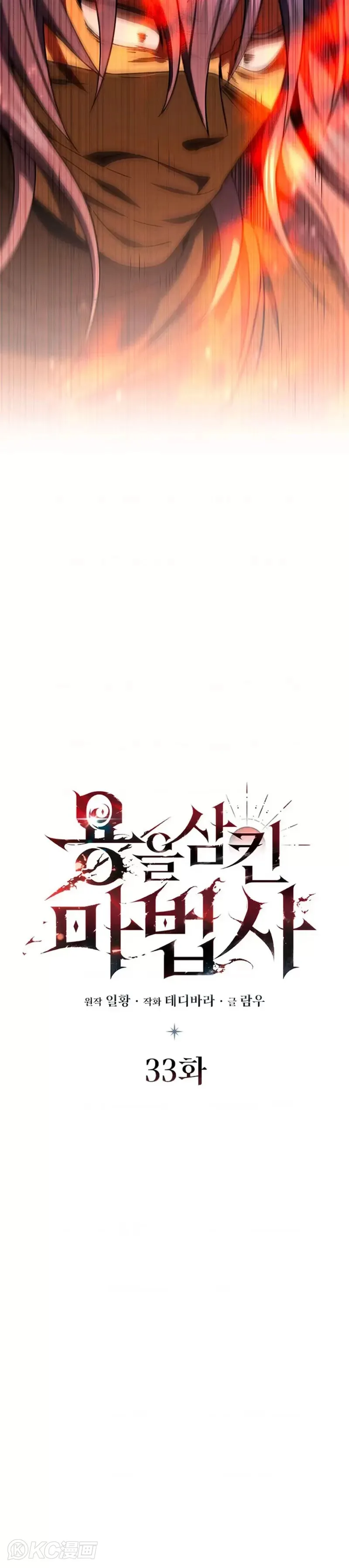 第33话5
