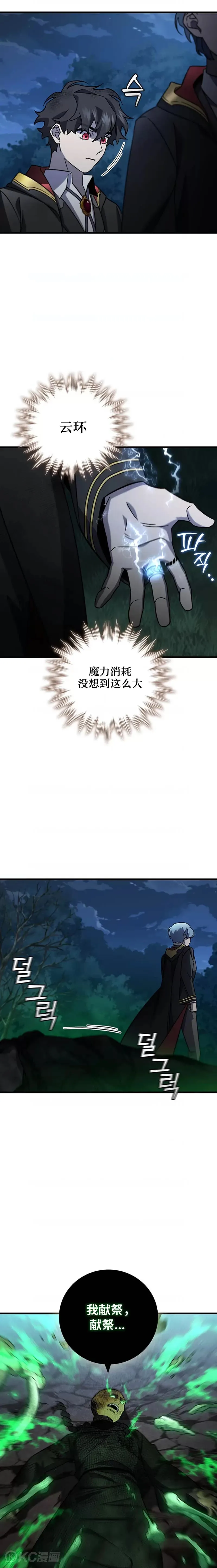 第24话30