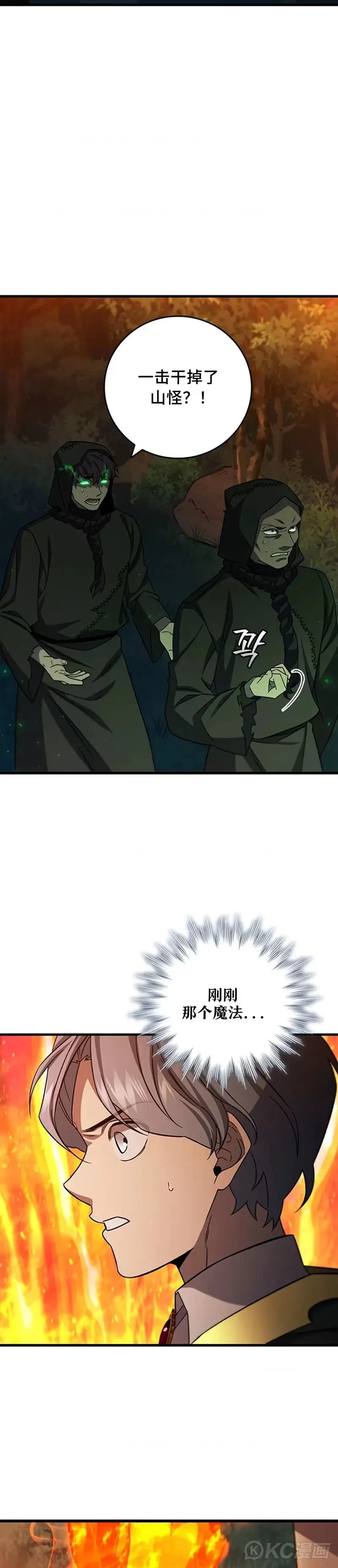 第23话29