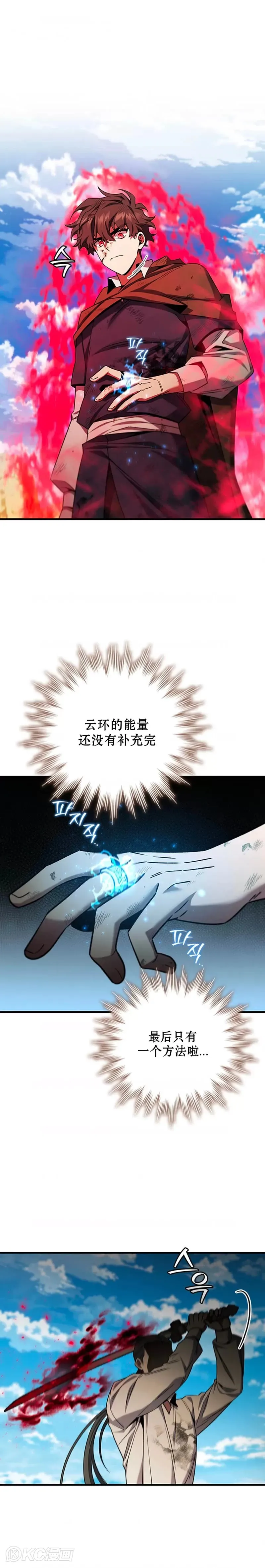 第37话6