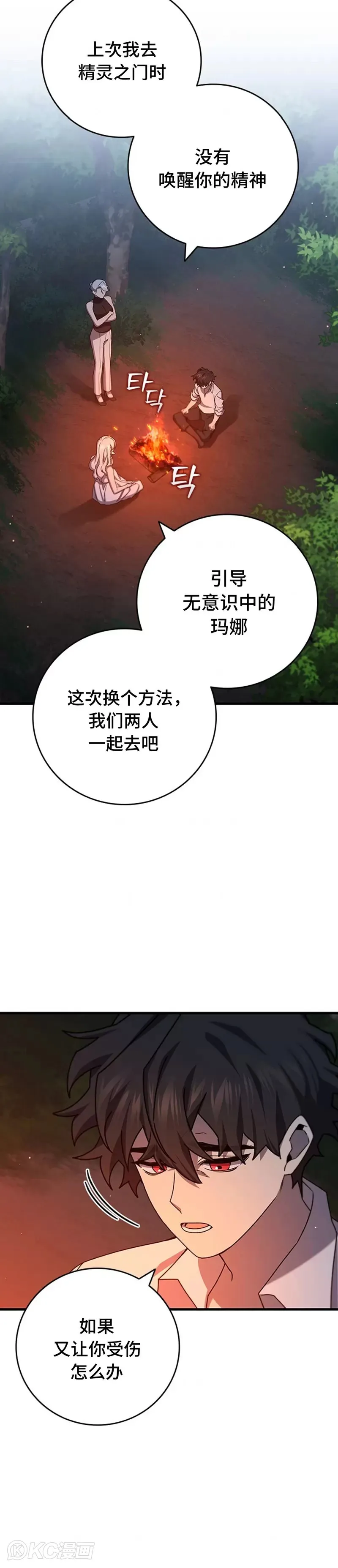 第18话31