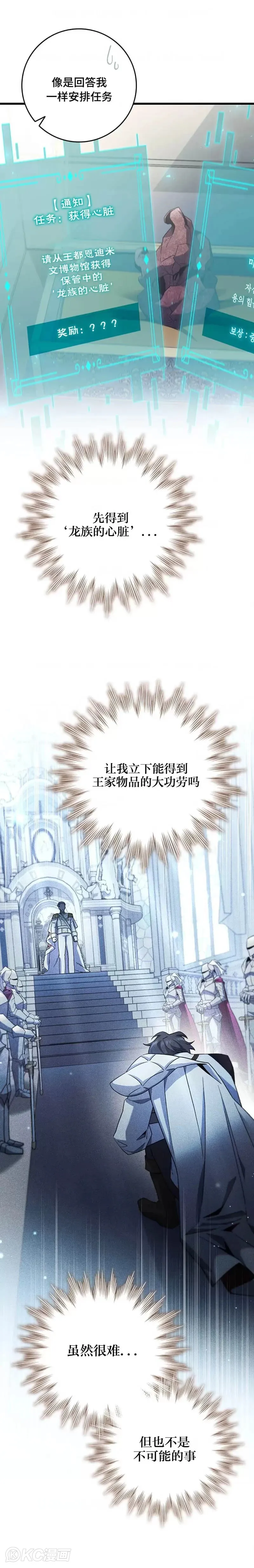 第29话12