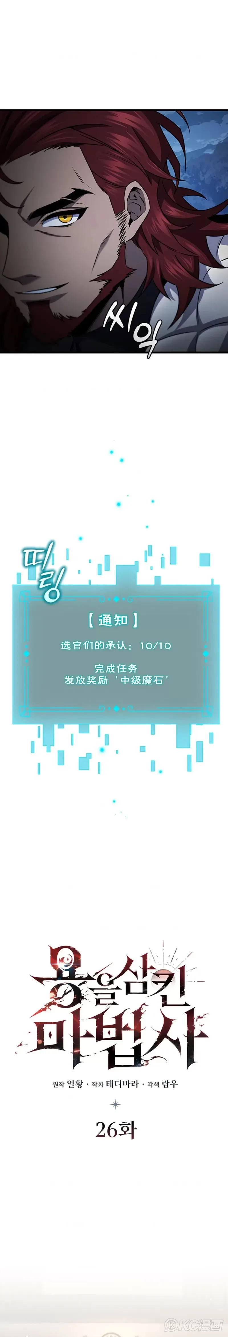 第26话14