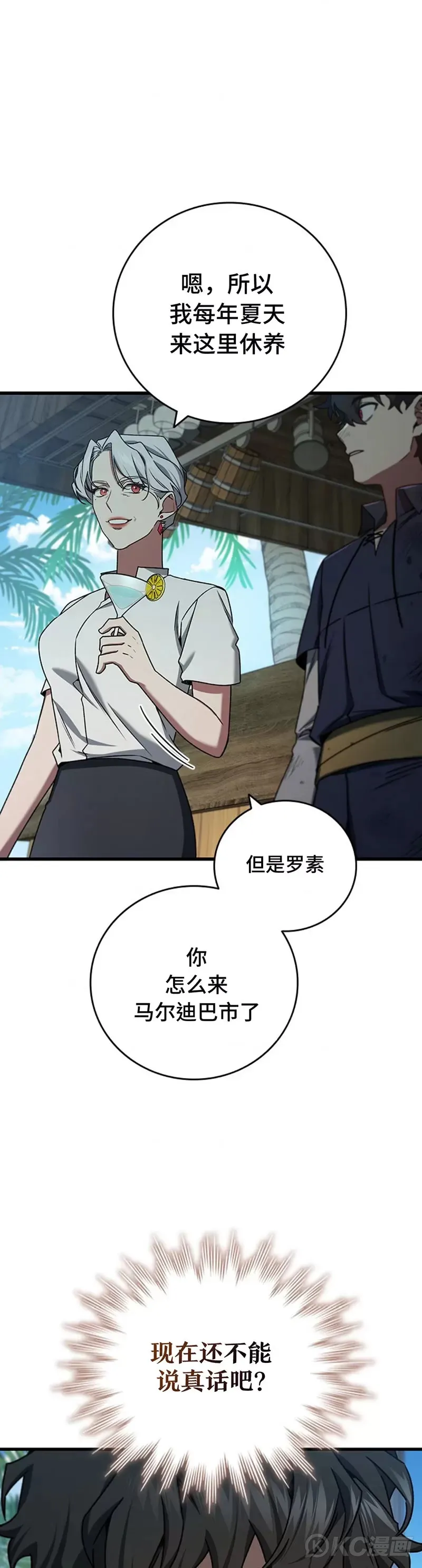第11话24