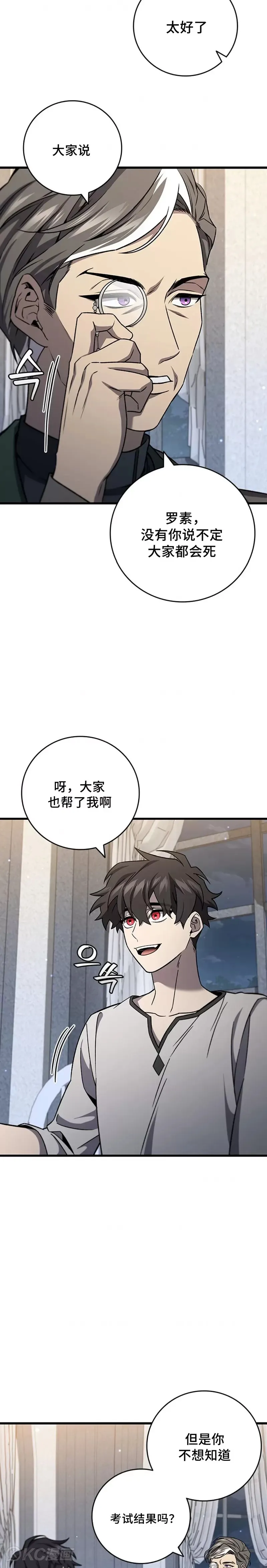第26话16