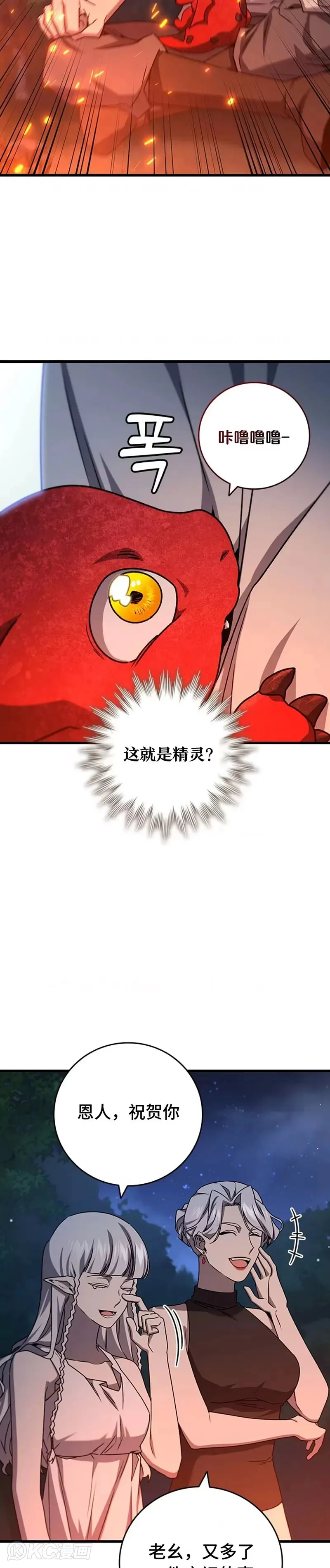 第19话14