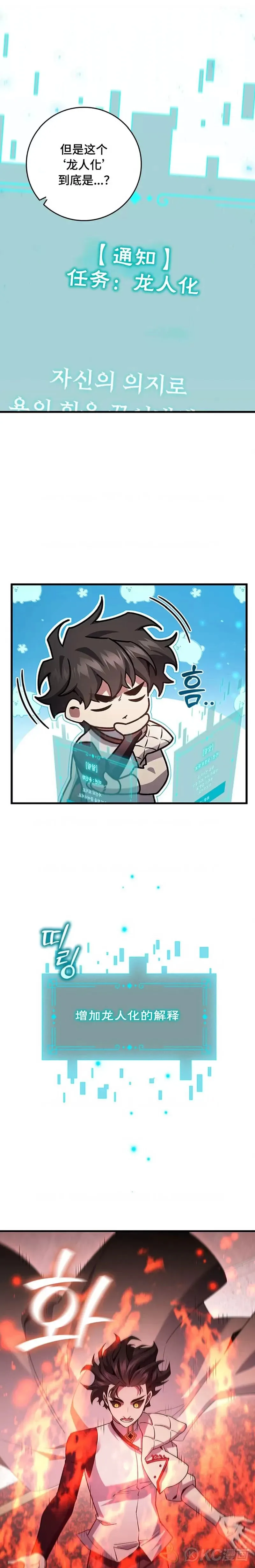 第29话13
