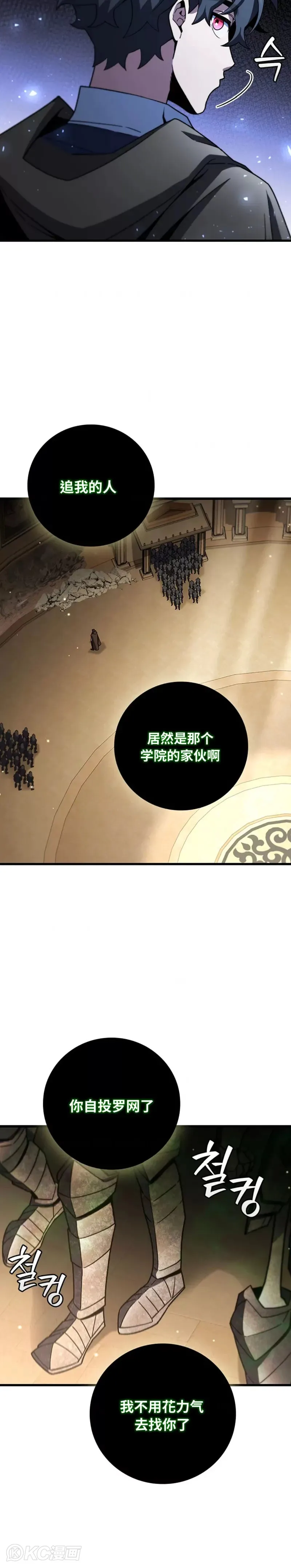 第31话10