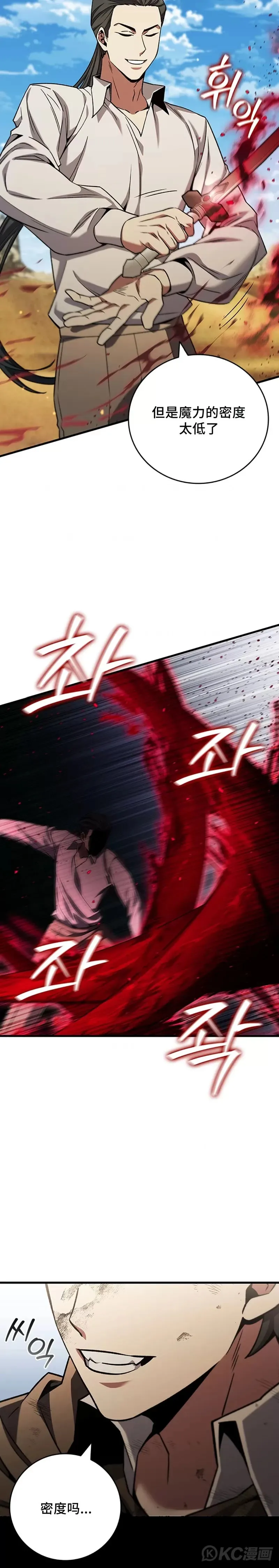 第36话11