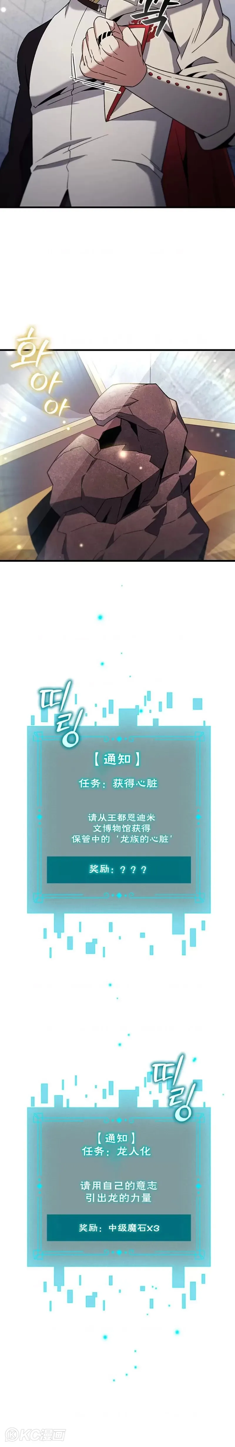第29话11