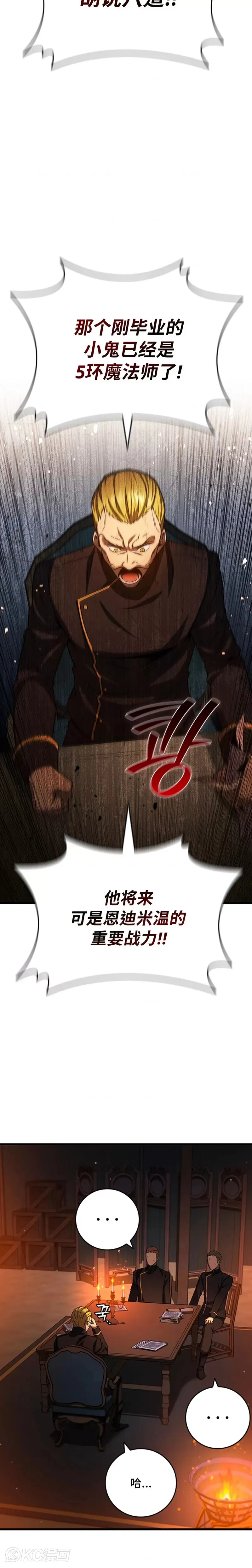 第35话10