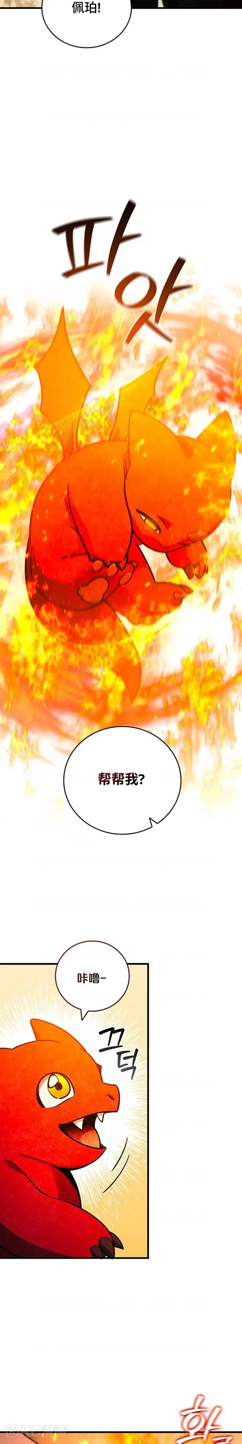 第34话10