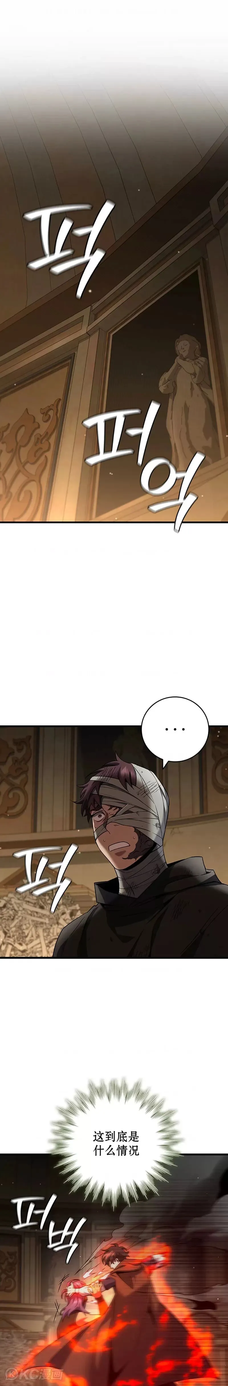 第33话6