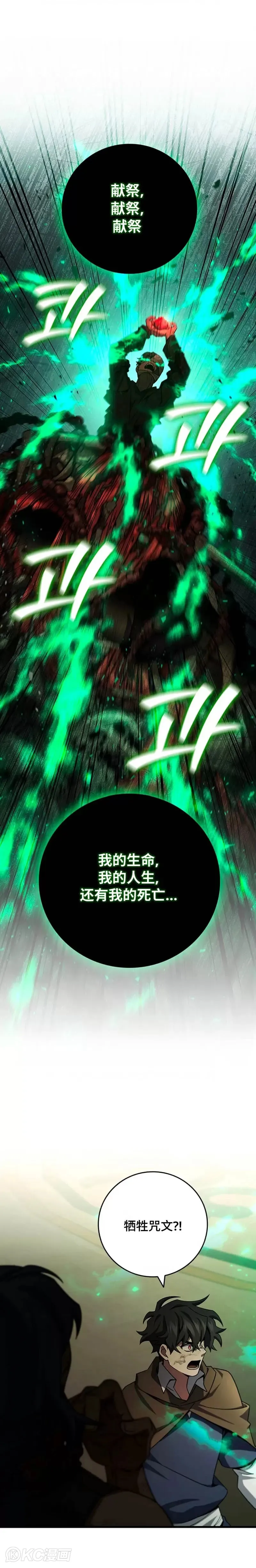 第33话13
