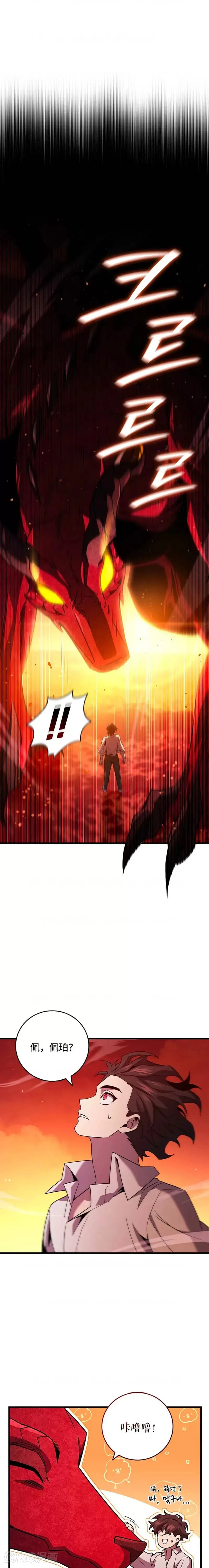第29话23