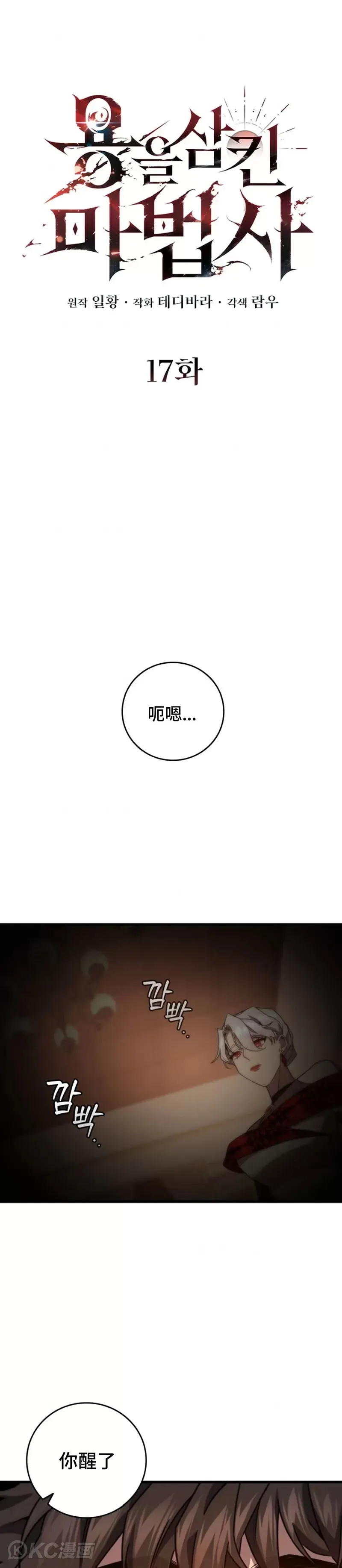 第17话6