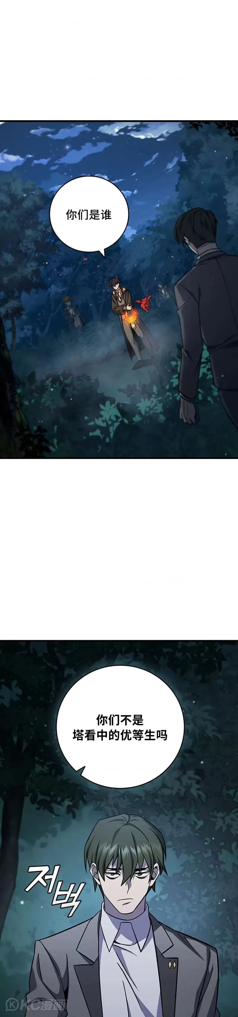第22话8