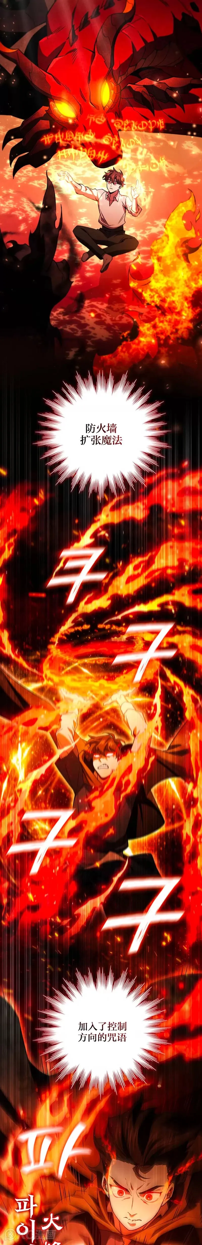 第31话16