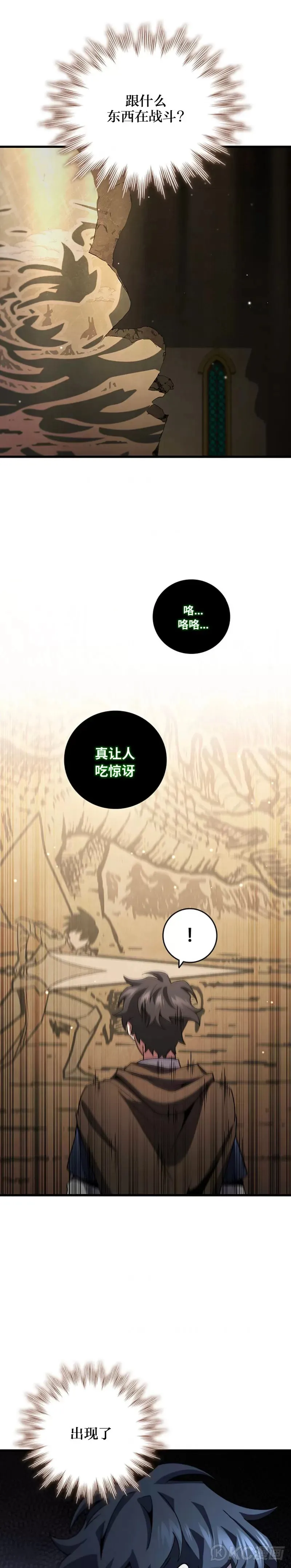 第31话9