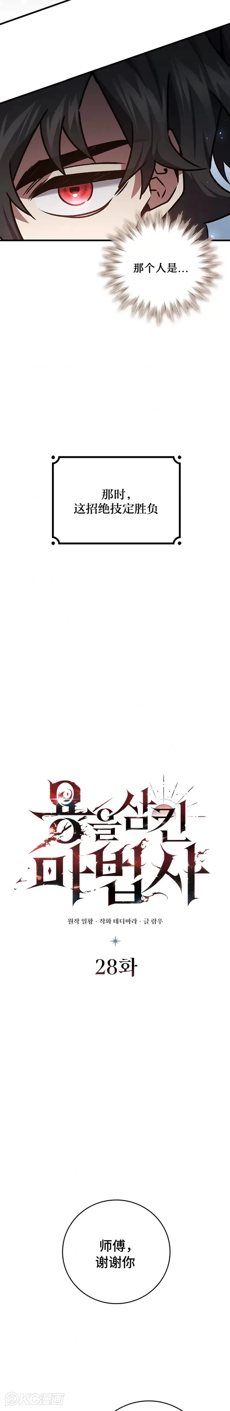 第28话7