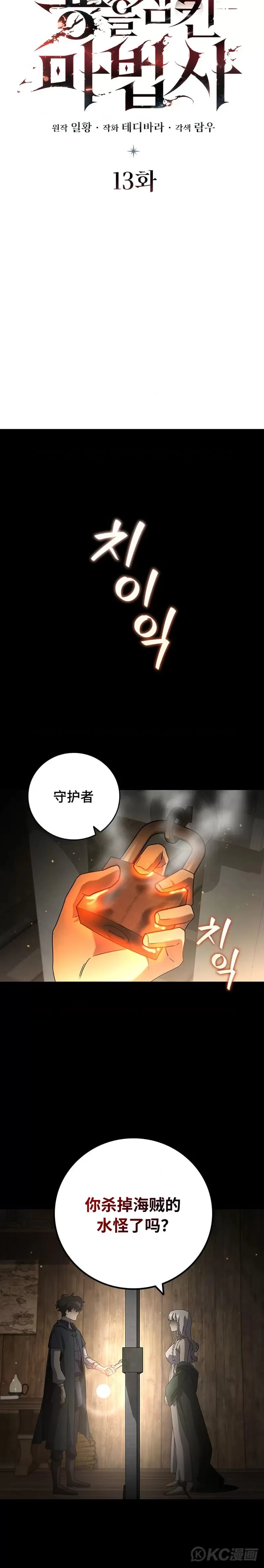 第13话5