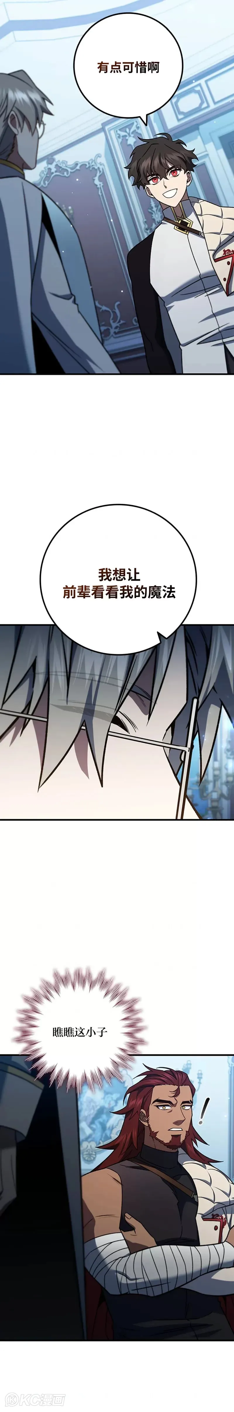 第28话17