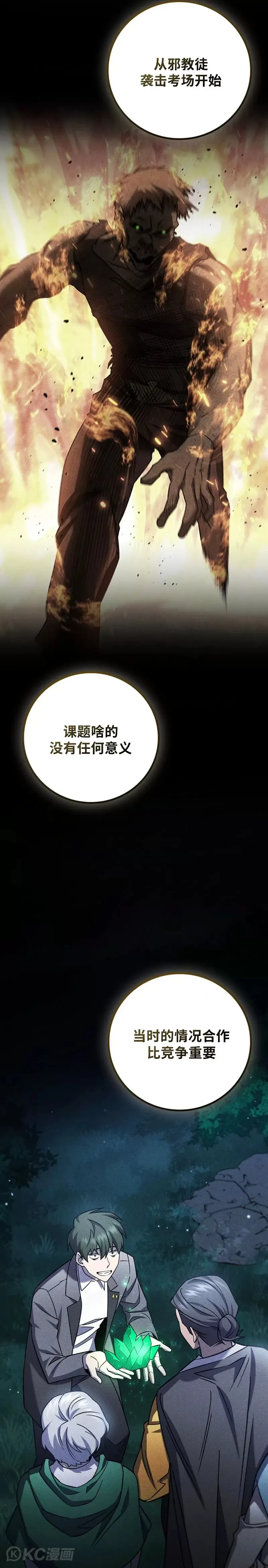 第26话18