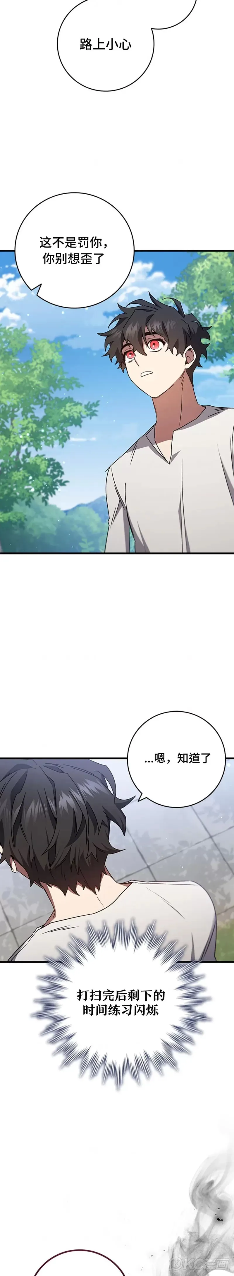 第17话21