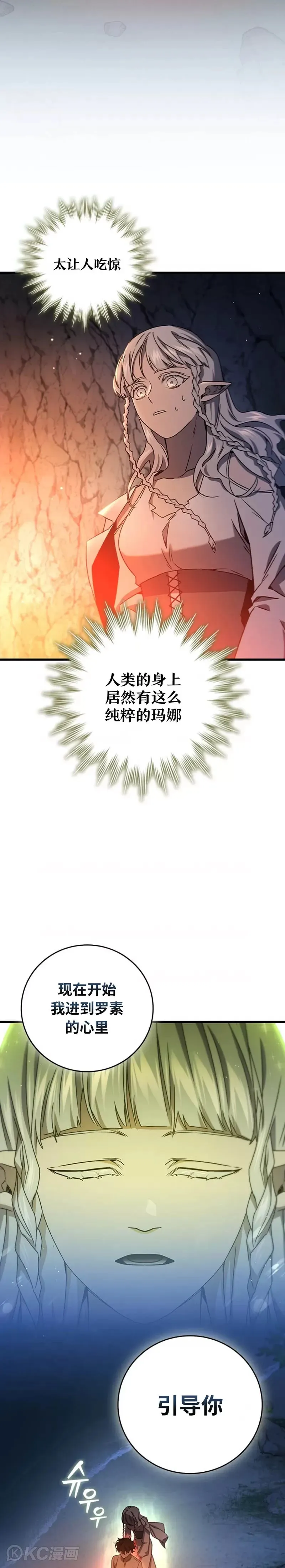 第16话33