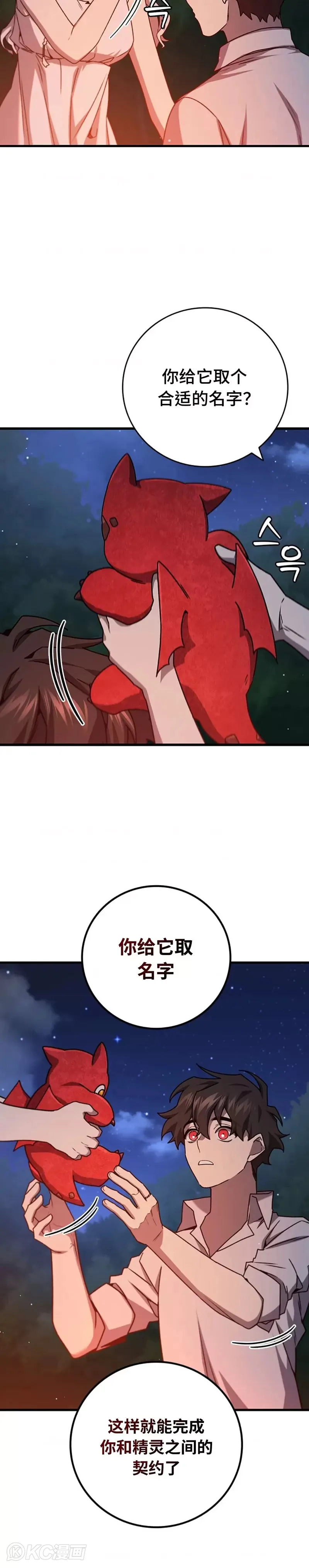 第19话19