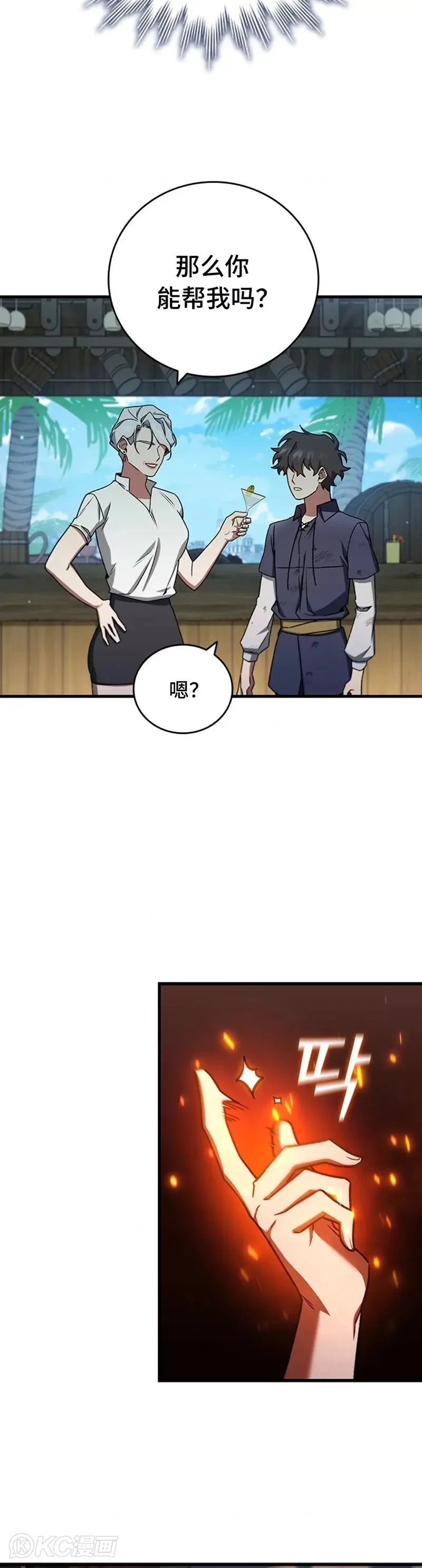 第11话27