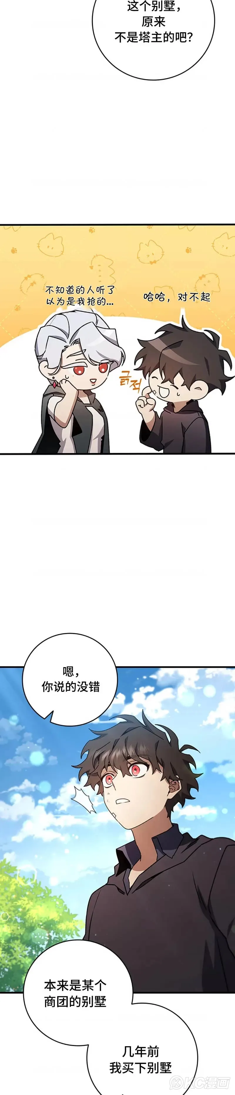第16话6