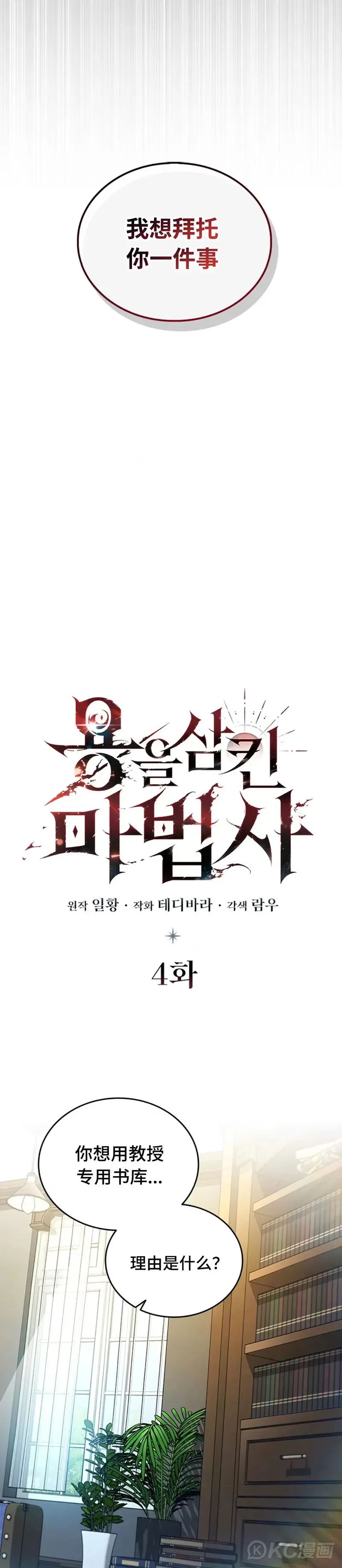 第04话5