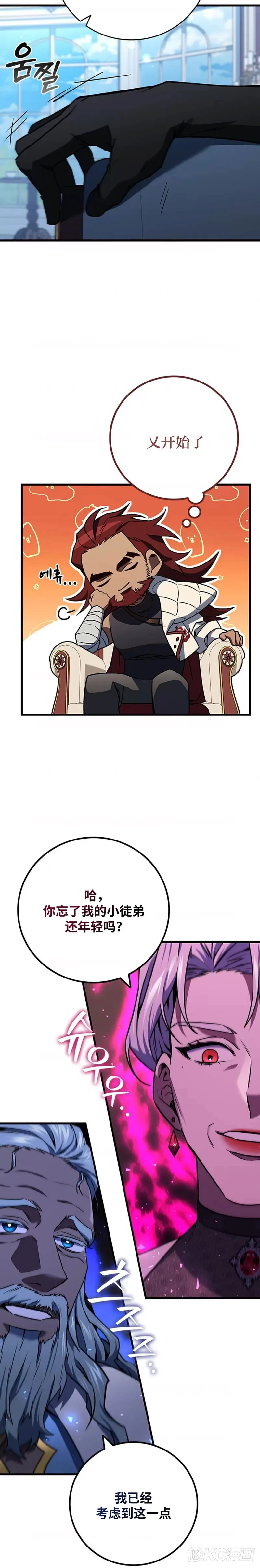 第28话13