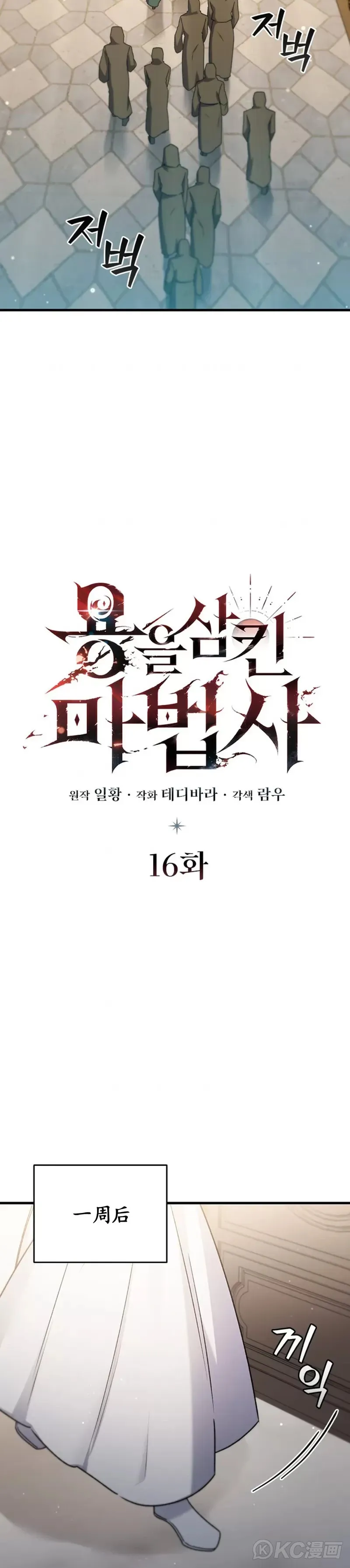 第16话9