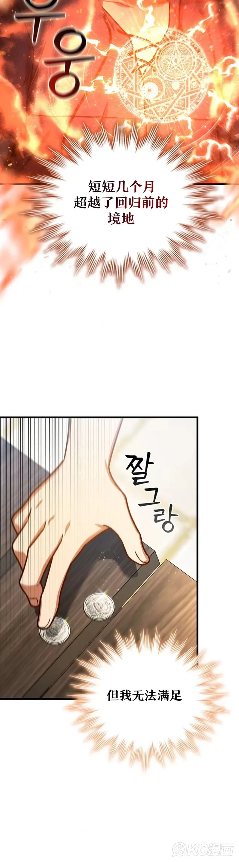 第08话19