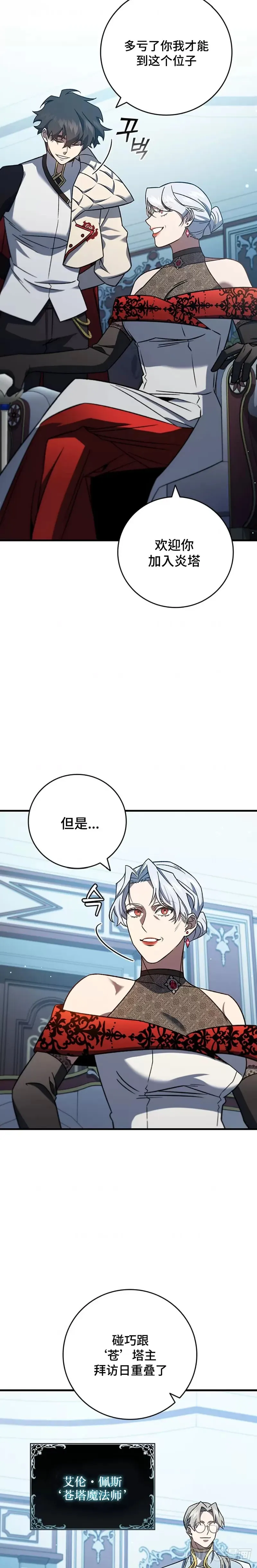 第28话8