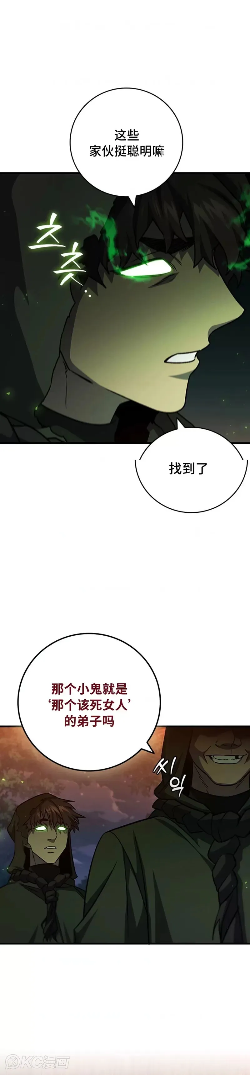 第23话16