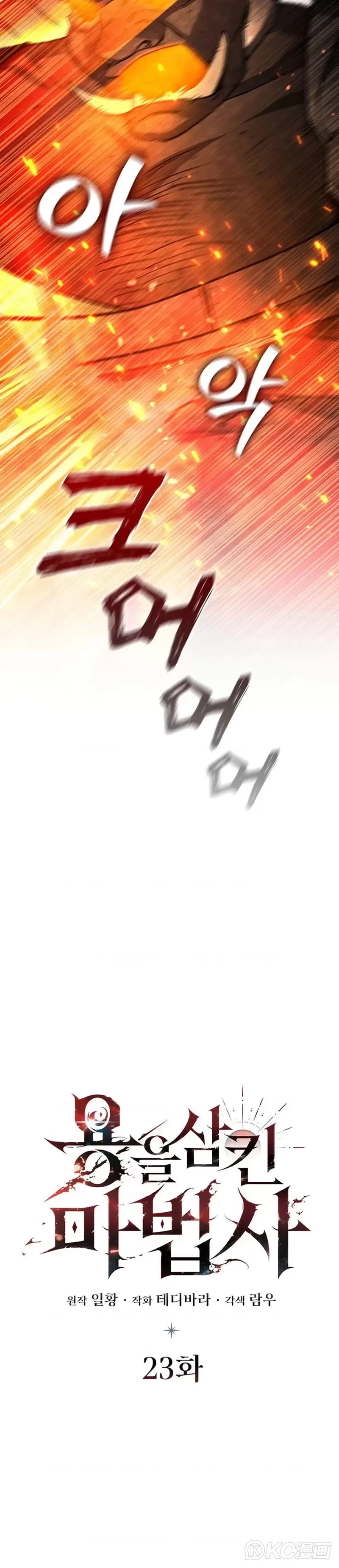 第23话27