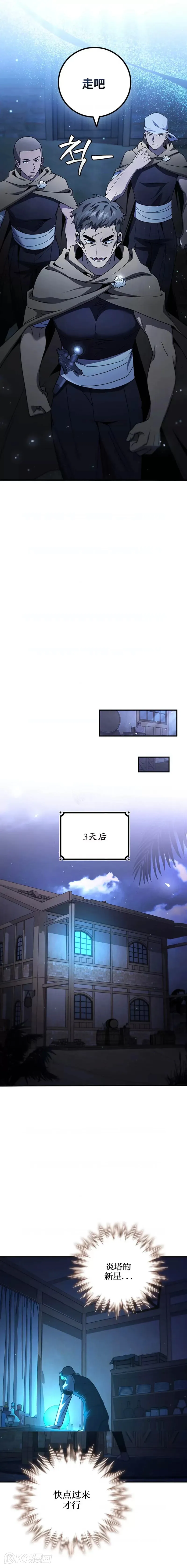 第30话2