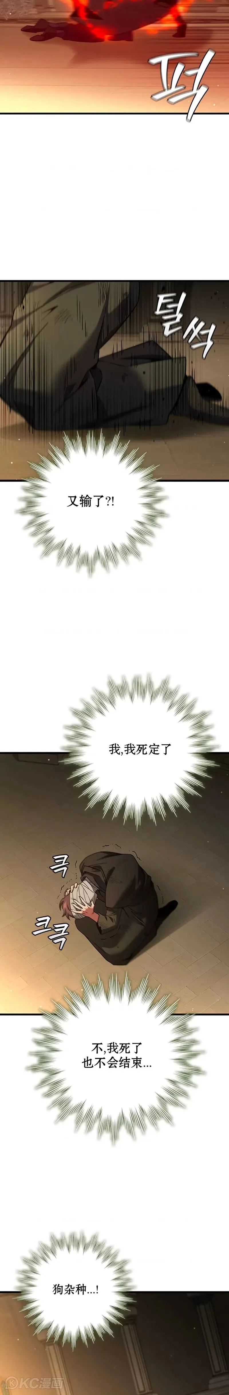 第33话7