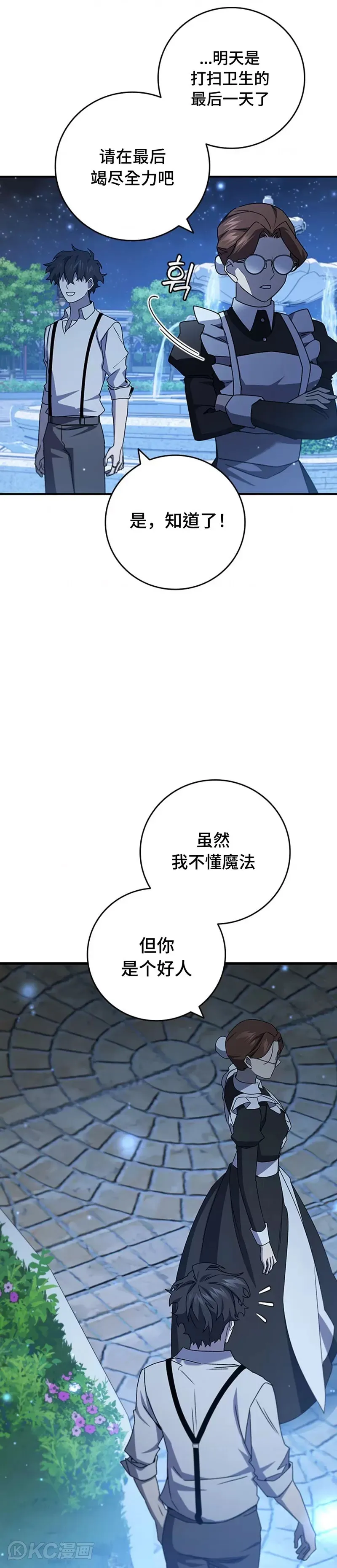 第18话16