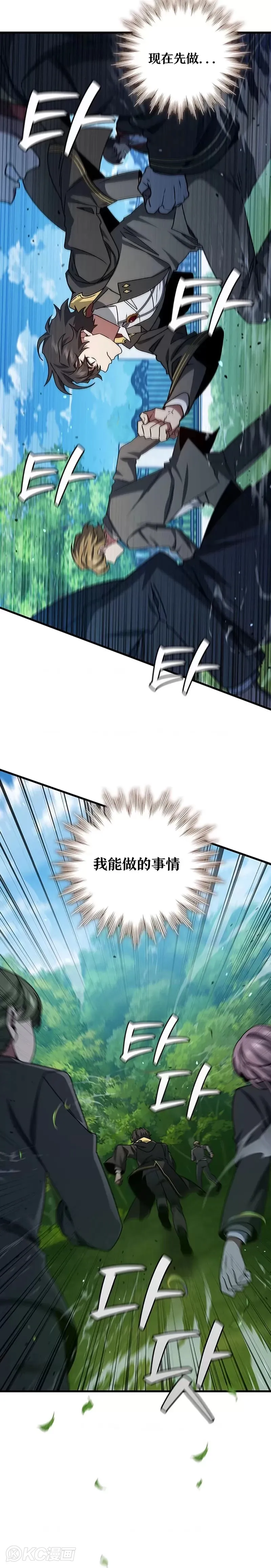 第21话11